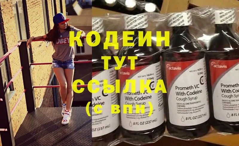 Кодеиновый сироп Lean напиток Lean (лин)  omg ССЫЛКА  Бийск 