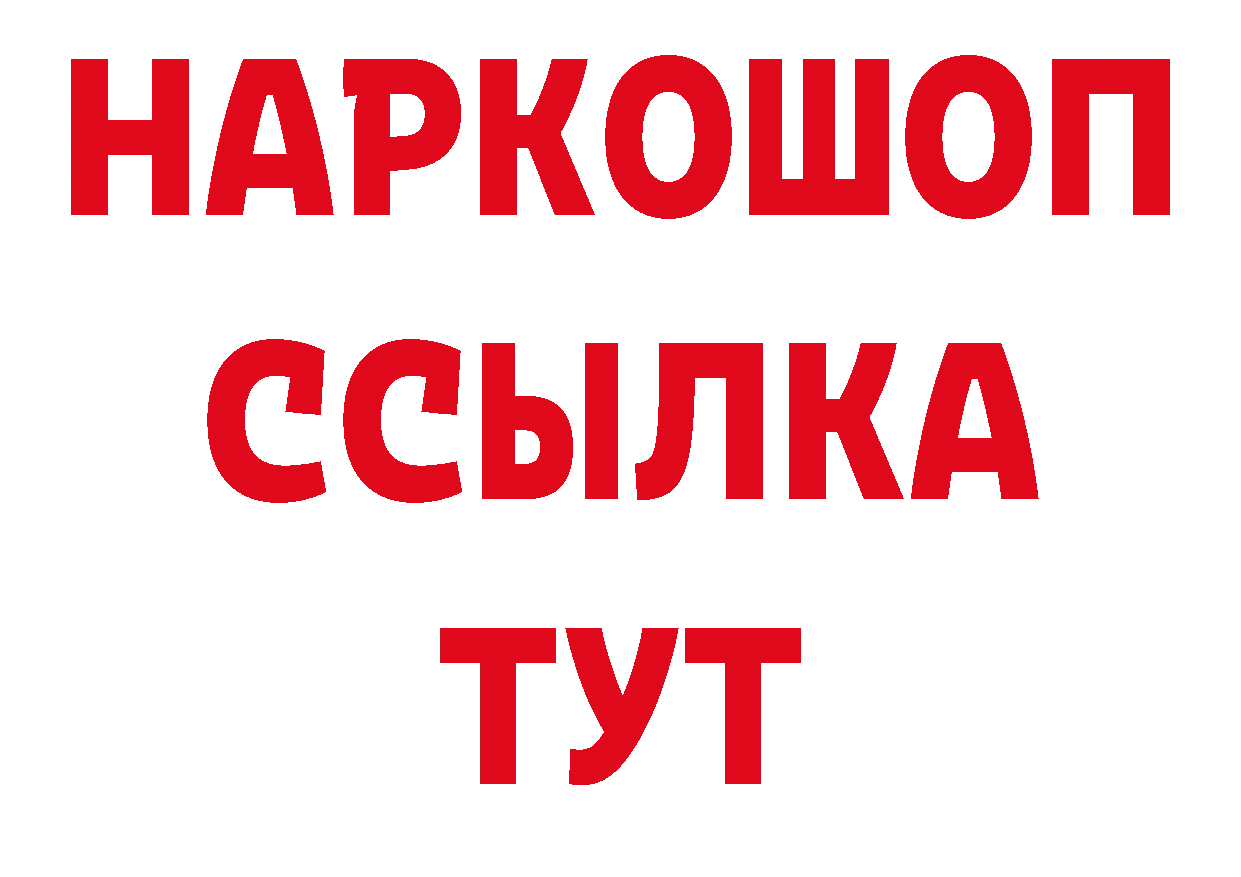 Магазины продажи наркотиков дарк нет официальный сайт Бийск